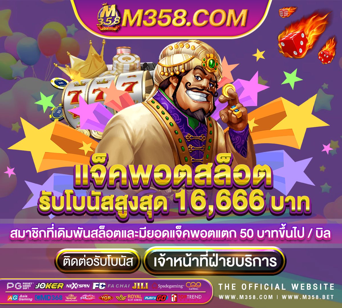 เครดิตฟรี ยิงปลา 18 บาท